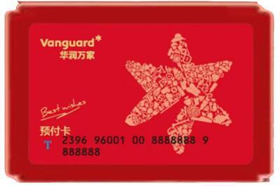 太和区烟酒回收华润万家购物卡.jpg